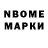 Марки NBOMe 1500мкг ItsNiko