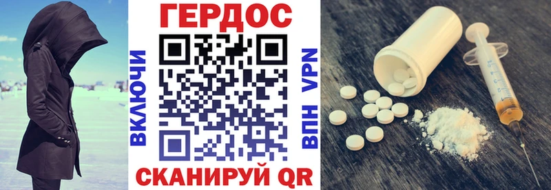 ГЕРОИН хмурый  Полевской 