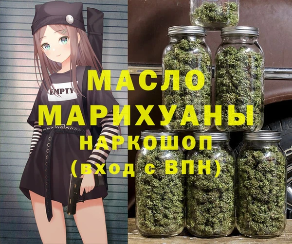 мяу мяу кристалл Армянск